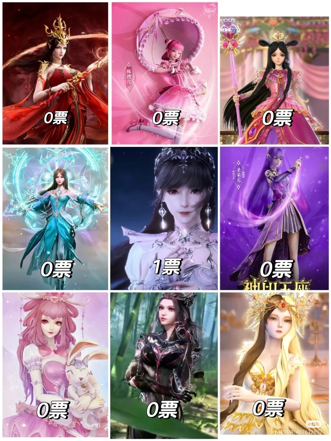 国漫女神PK作者会公平公正哒作者投小舞一票