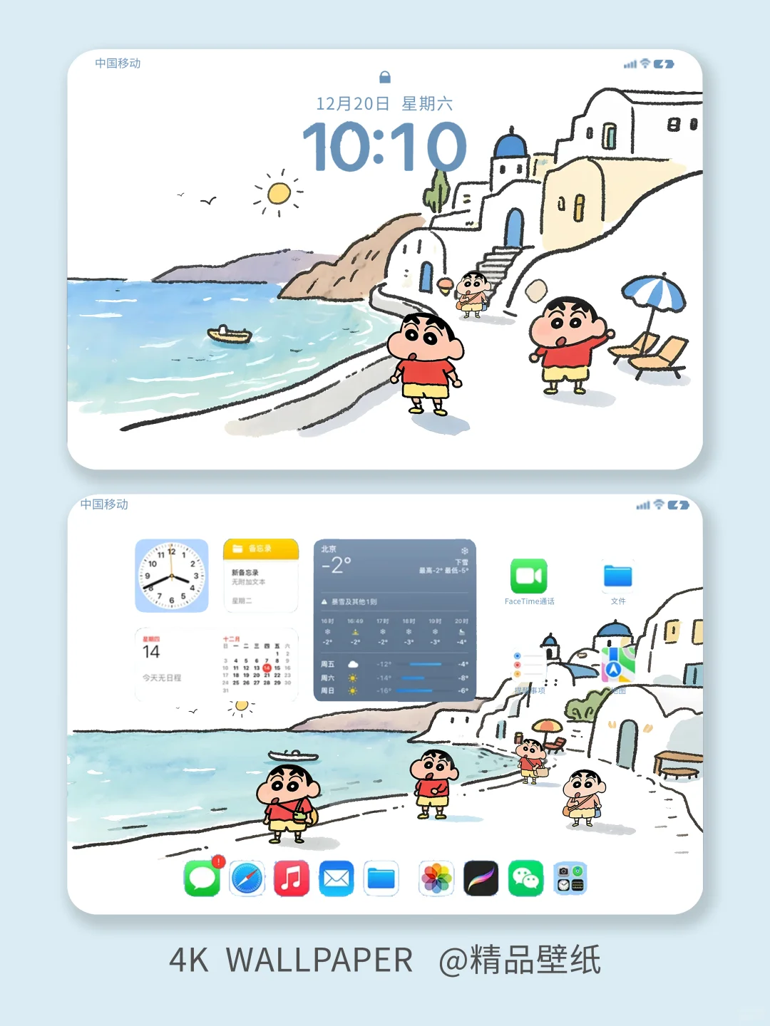 蜡笔小新|468|夏日看海水彩画平板壁纸