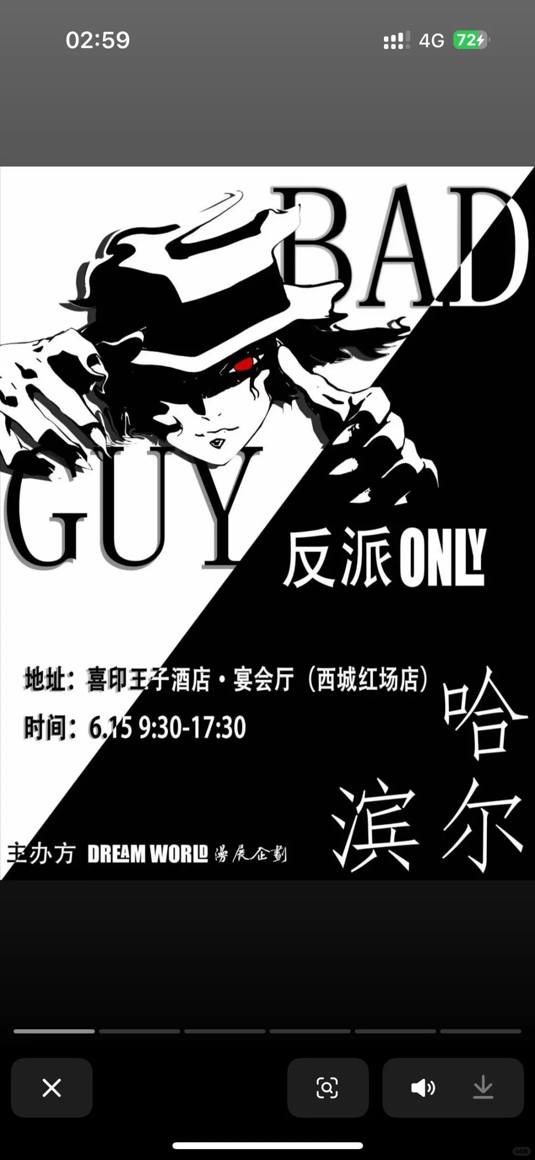 有人吗我出利世