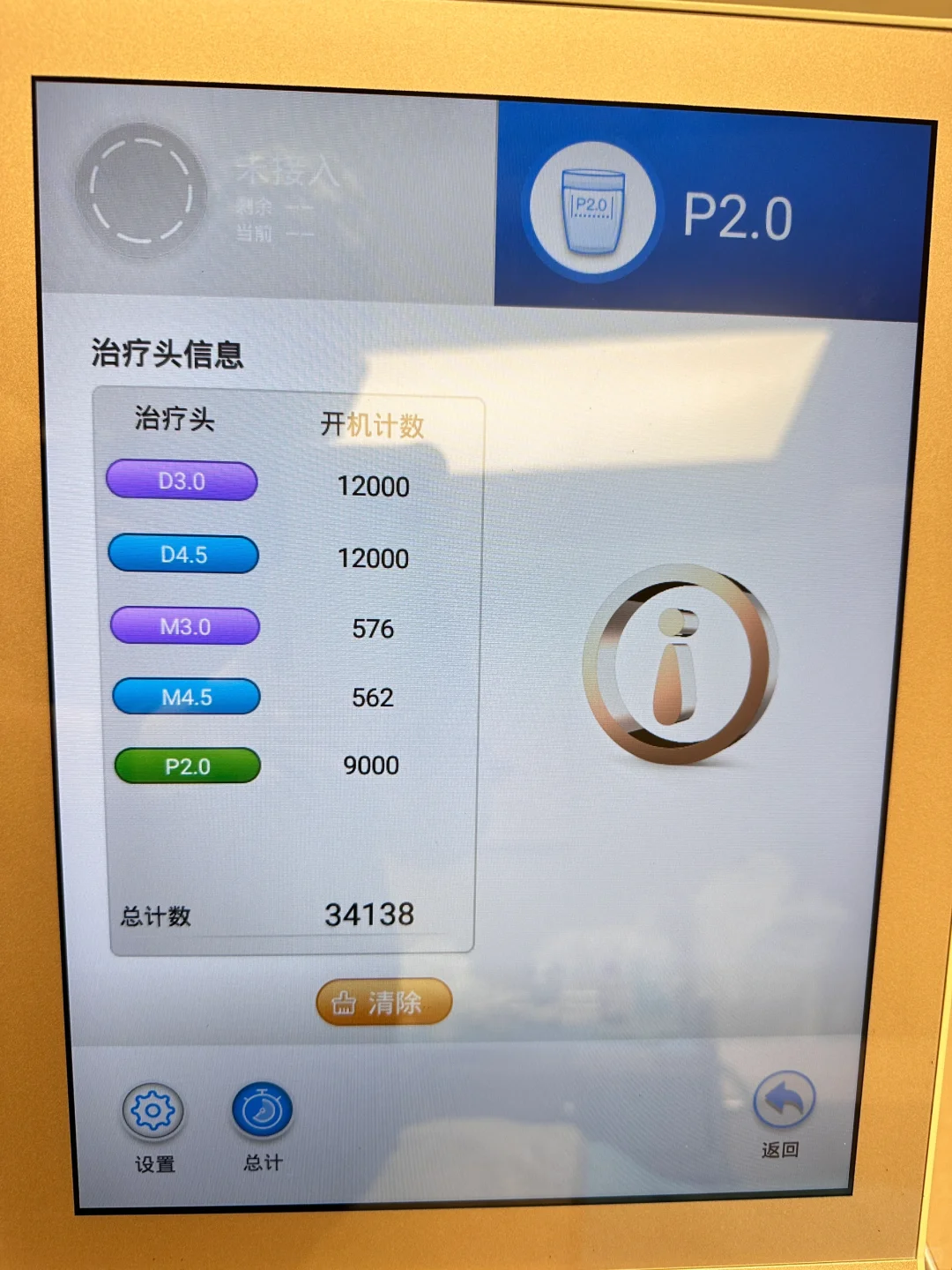 超声炮效果对比 说点实话