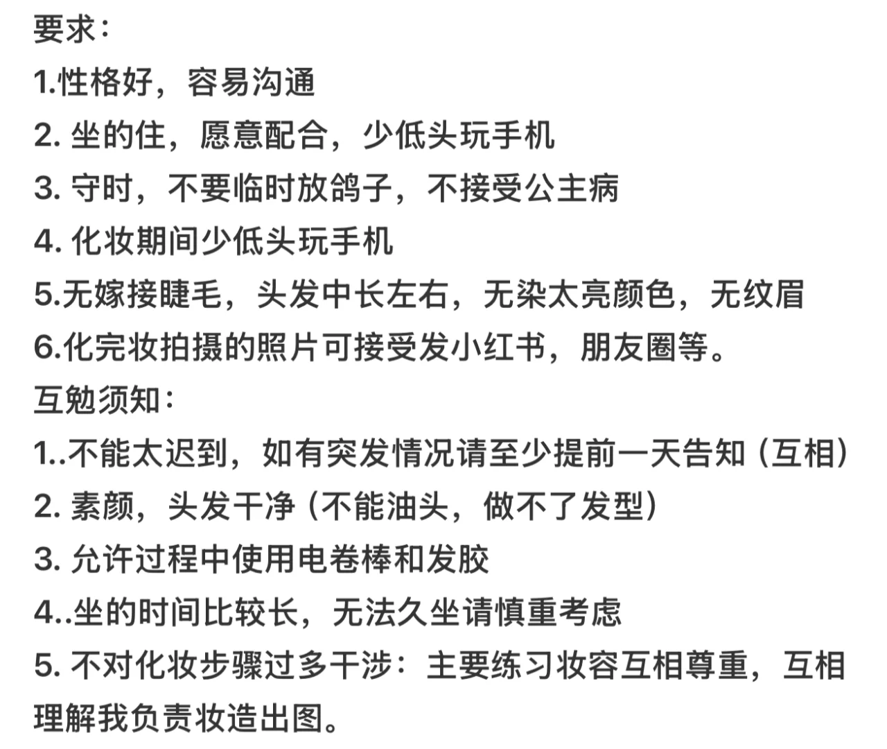 小偿模特💰！！需要表现力好的