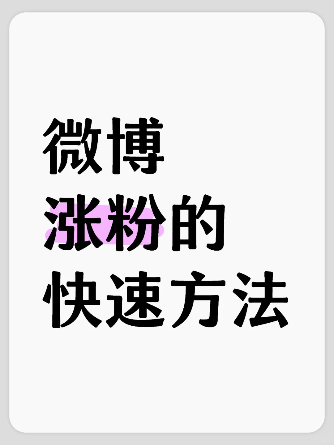 方法