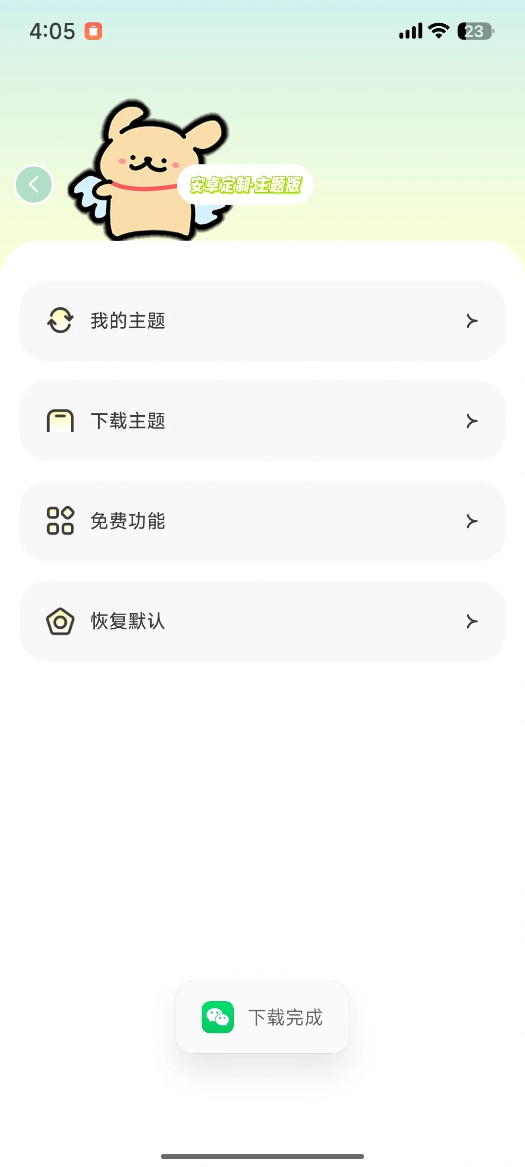 甜萝大事件