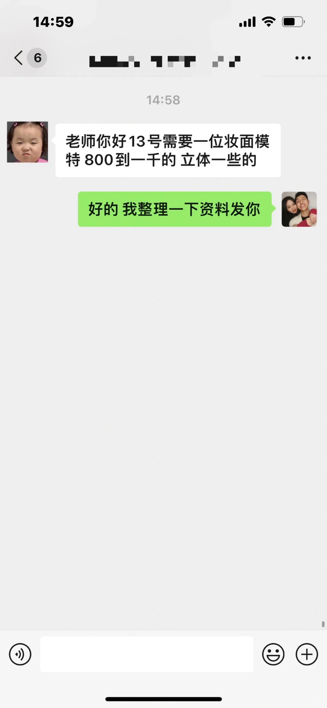 郑州13号妆面女模 800-1000一天