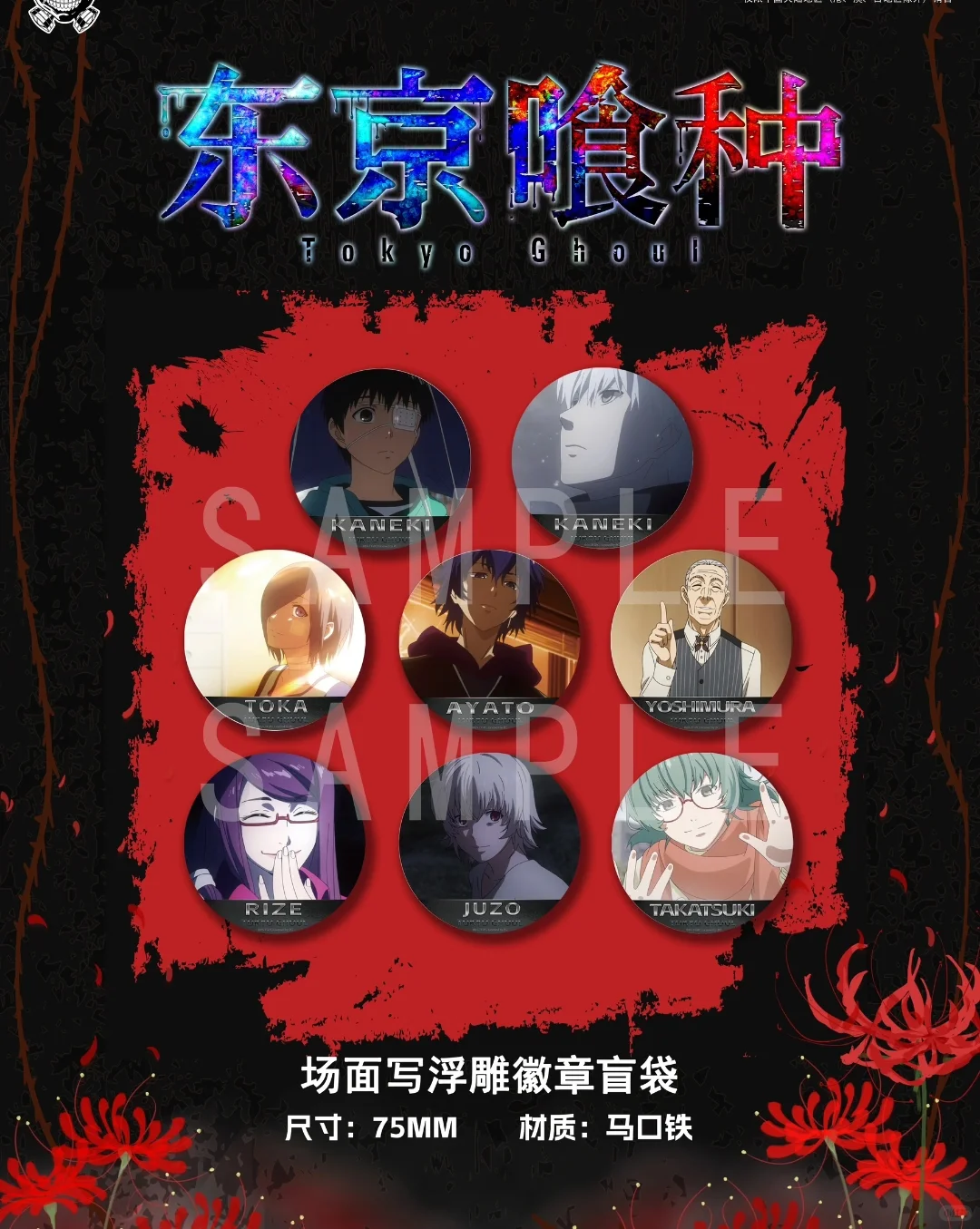 除了利世和高槻泉都出