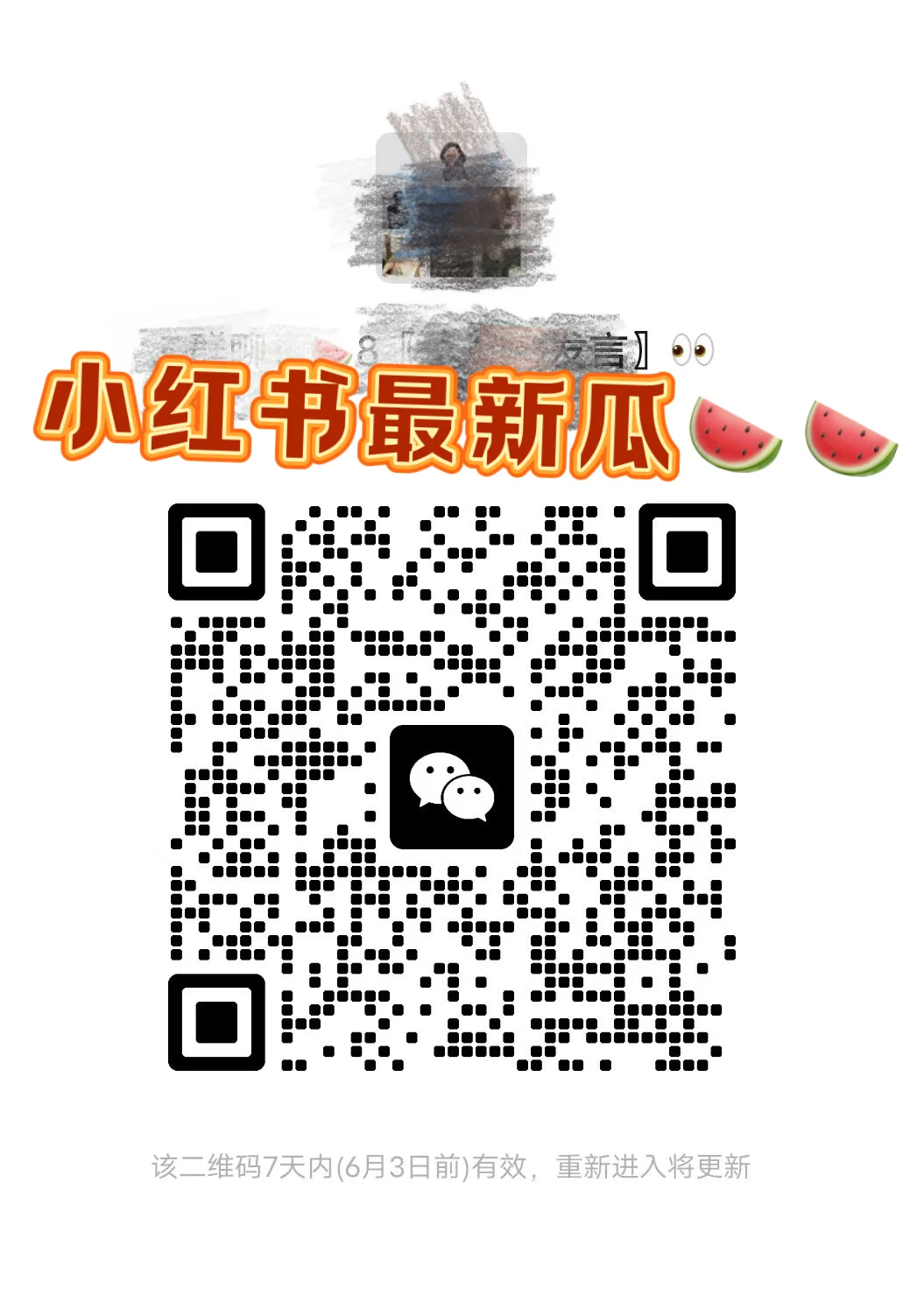 每天都是不一样的🍉🍉