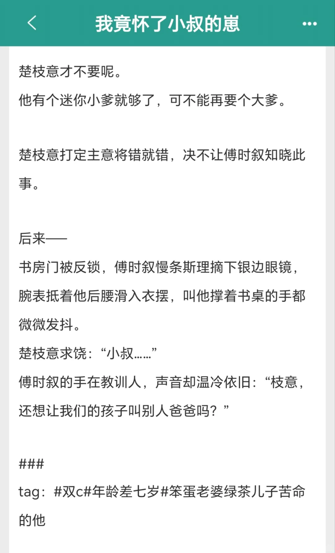 就这个笨蛋美人受爽！！！