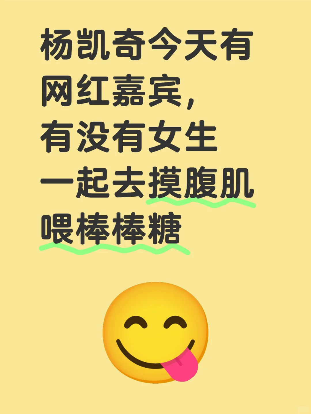 小帅小美嘟嘟