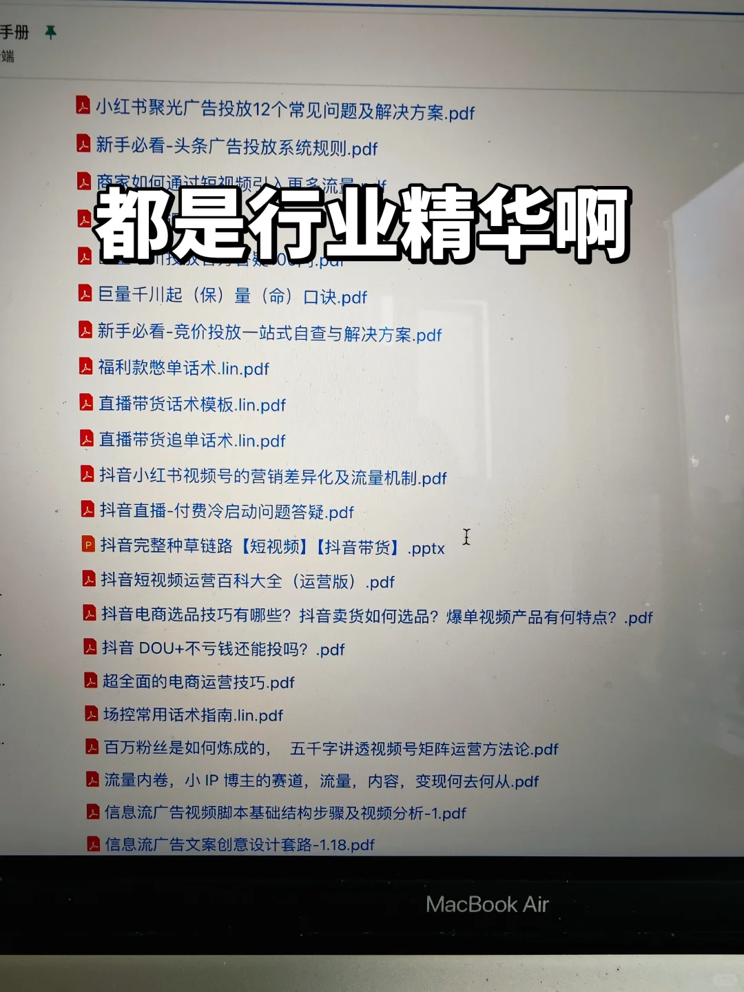 30天！我是如何从投放小白做到团队top业绩