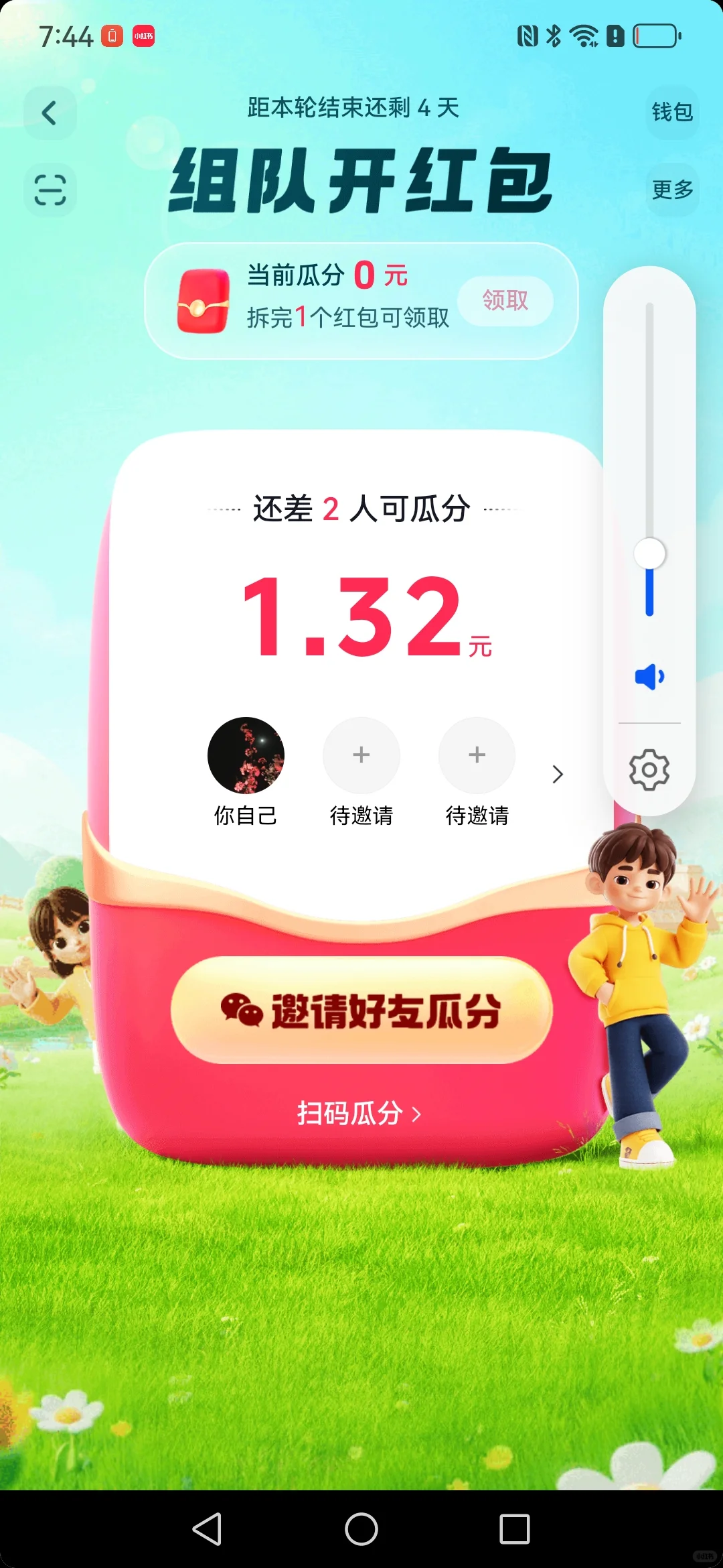 抖音组队拆红包