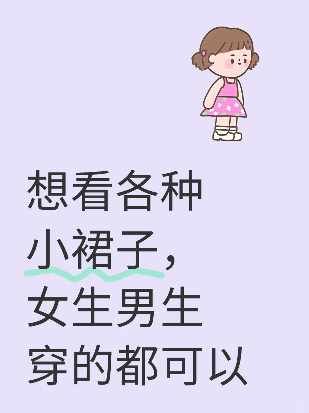 评论区见哦◔̯◔！