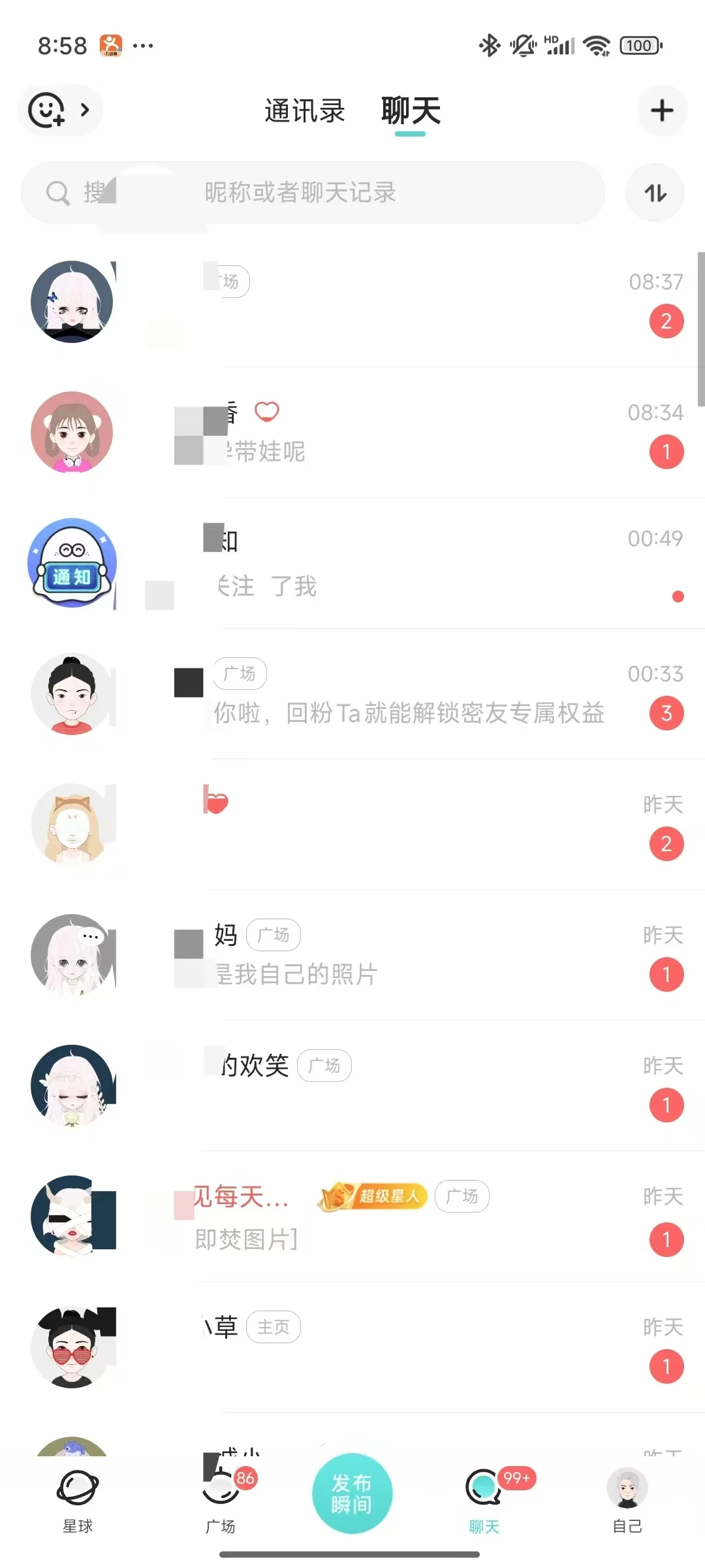 so同城99+隐藏玩法了都