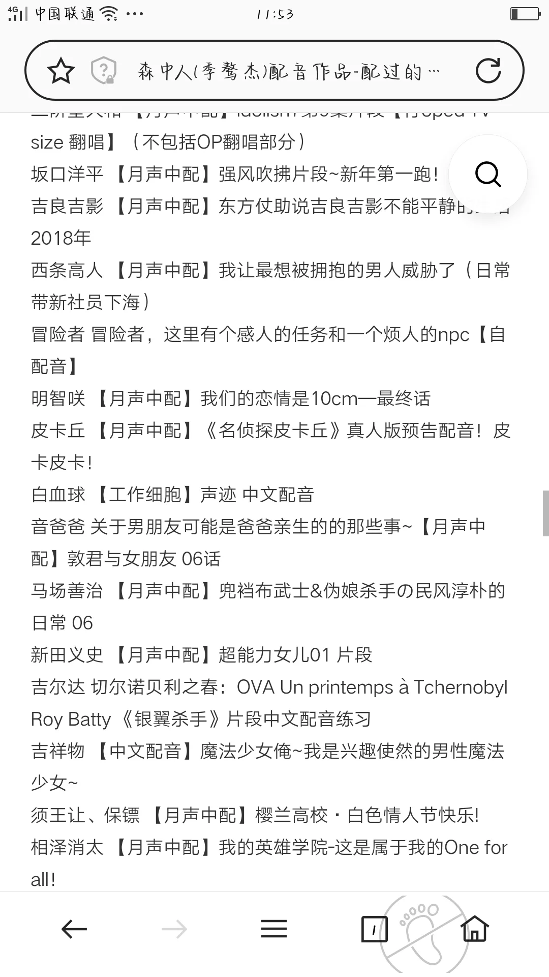 森中人，了解一下?