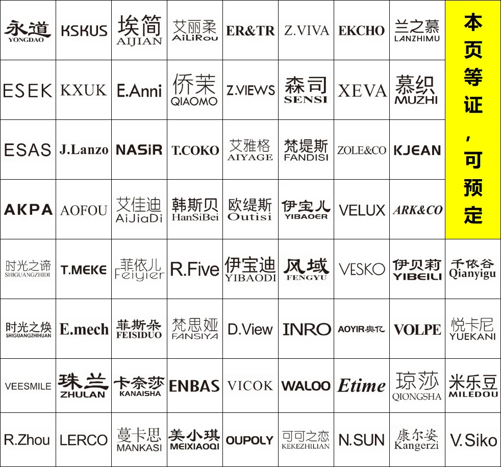 25类商标名分享（更新了一点）