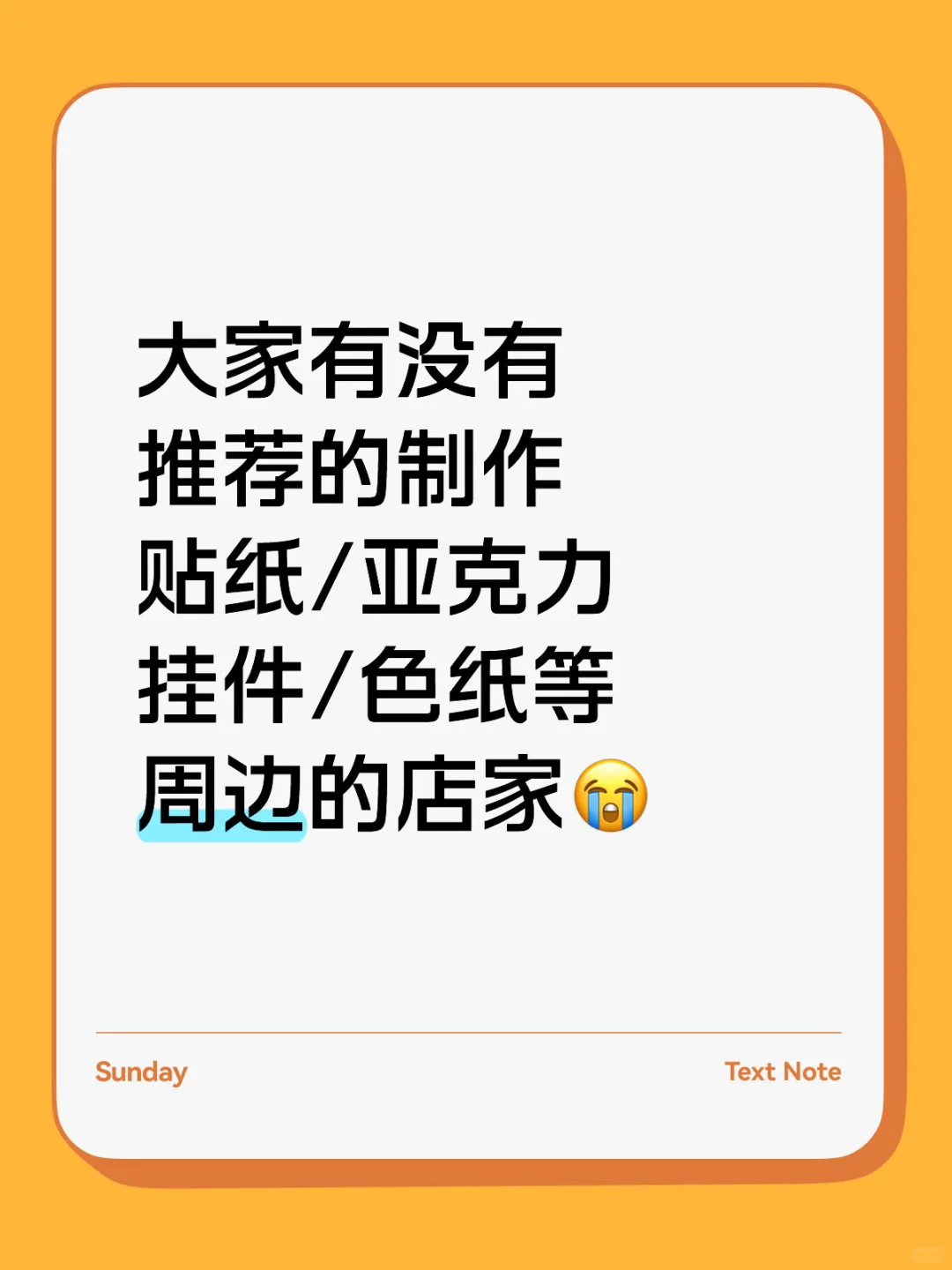 想给妈咪筹备生日礼物了