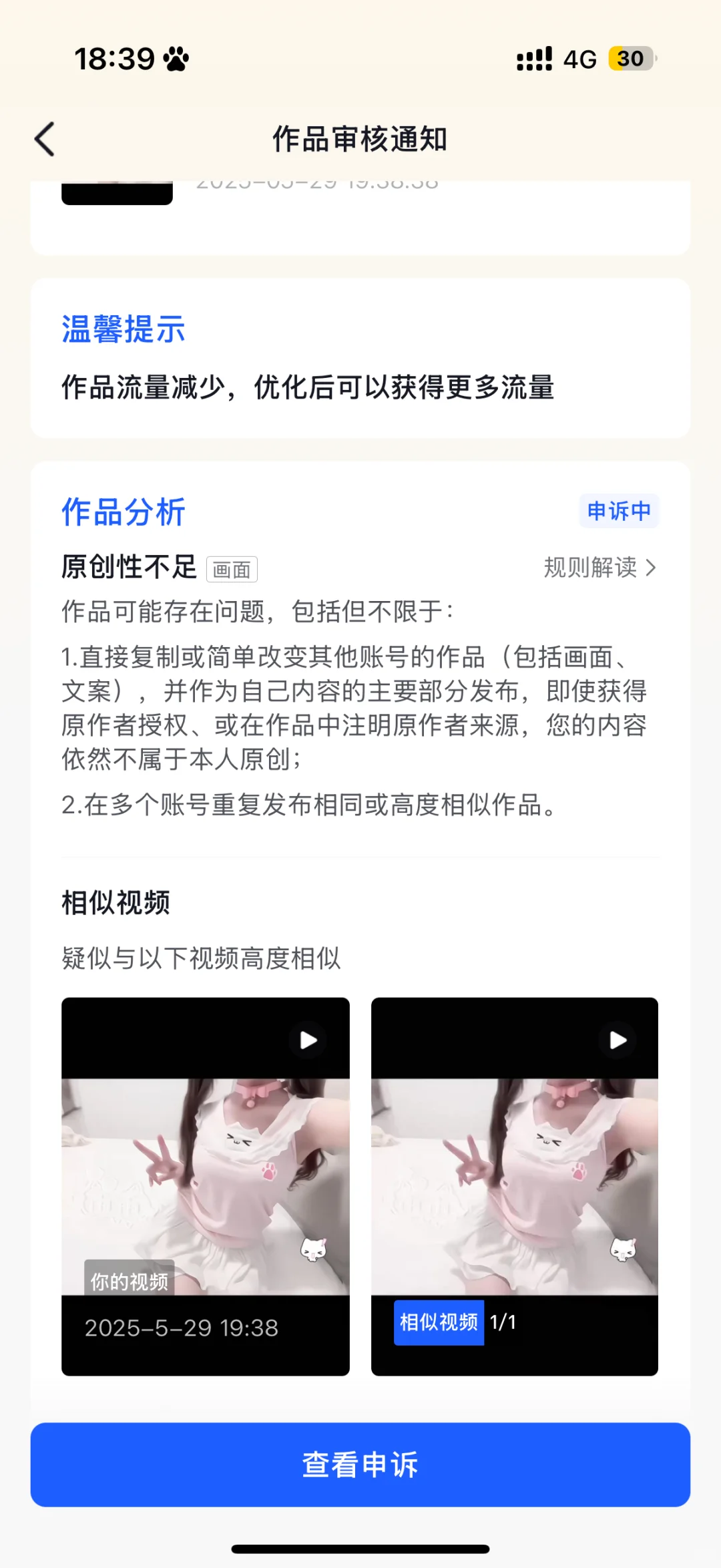 我真的很想找到dy盗我视频的人…