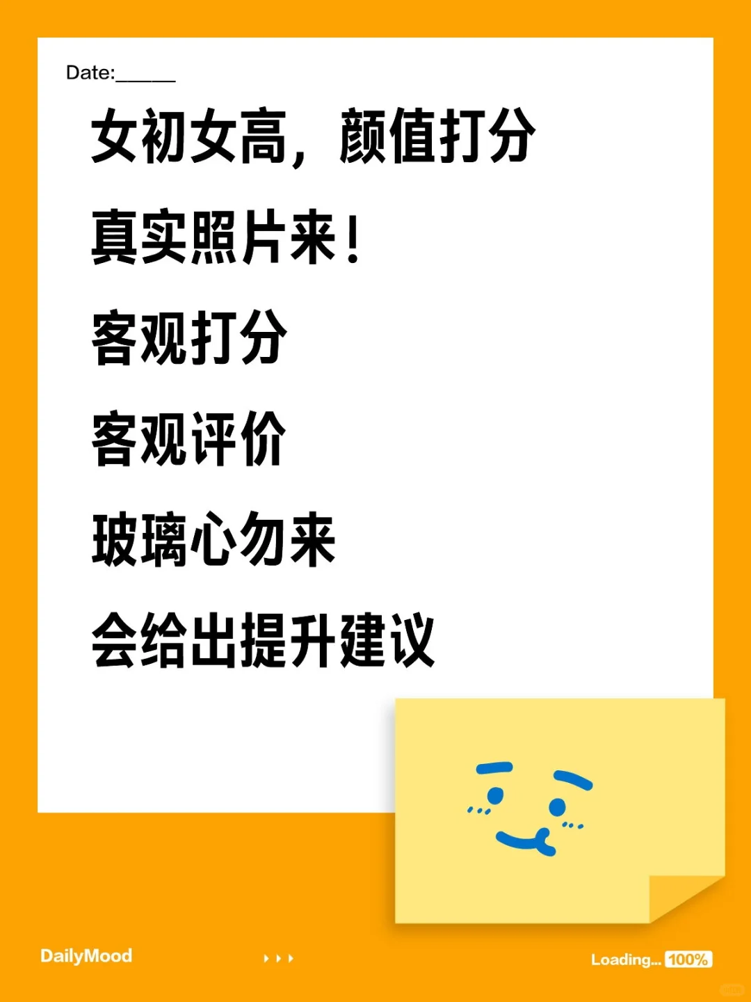颜颜值打分