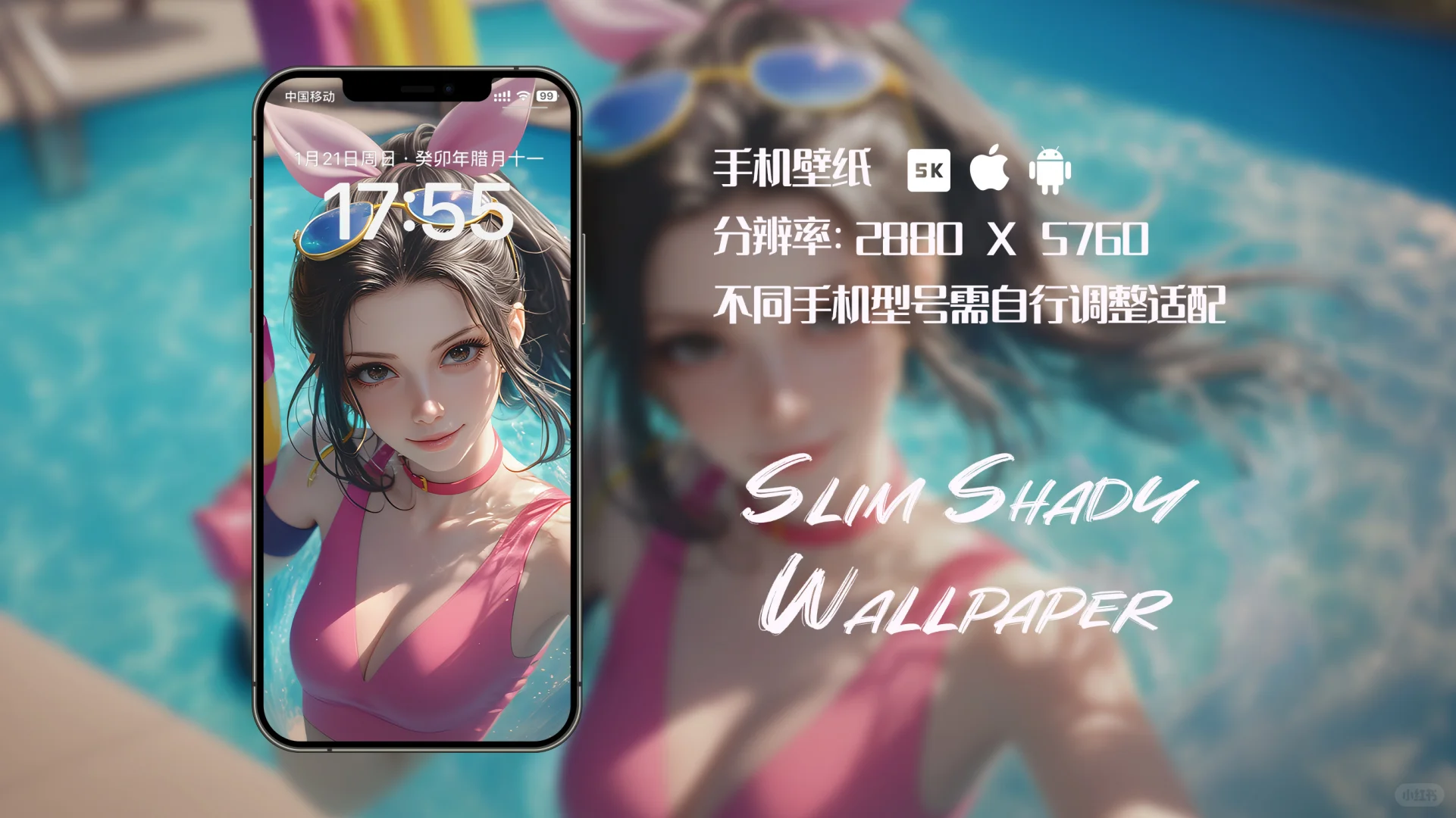 泳池派对｜4K三端壁纸