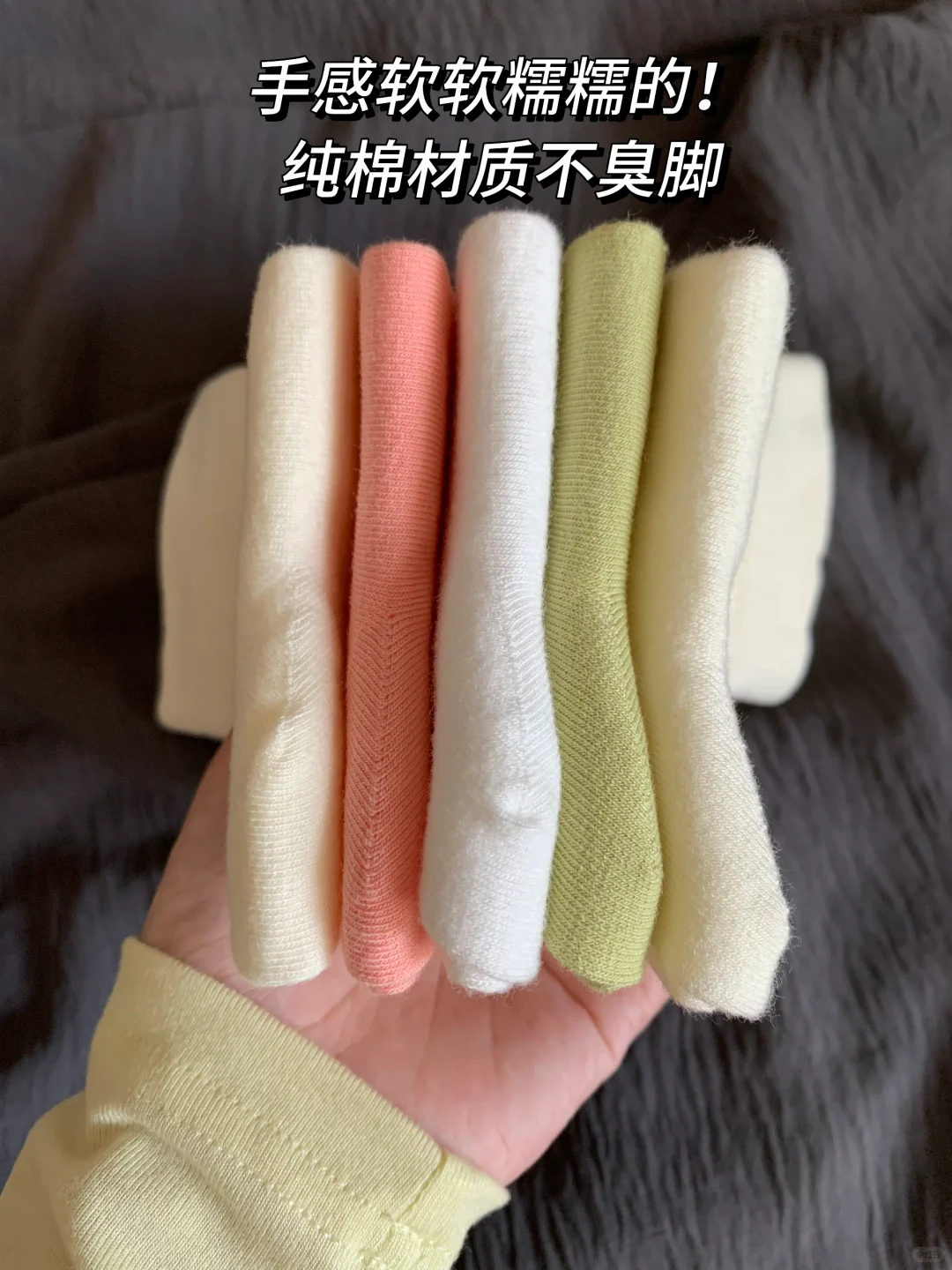 夏季袜子❗️目前穿过最不起球的没有之一❗️