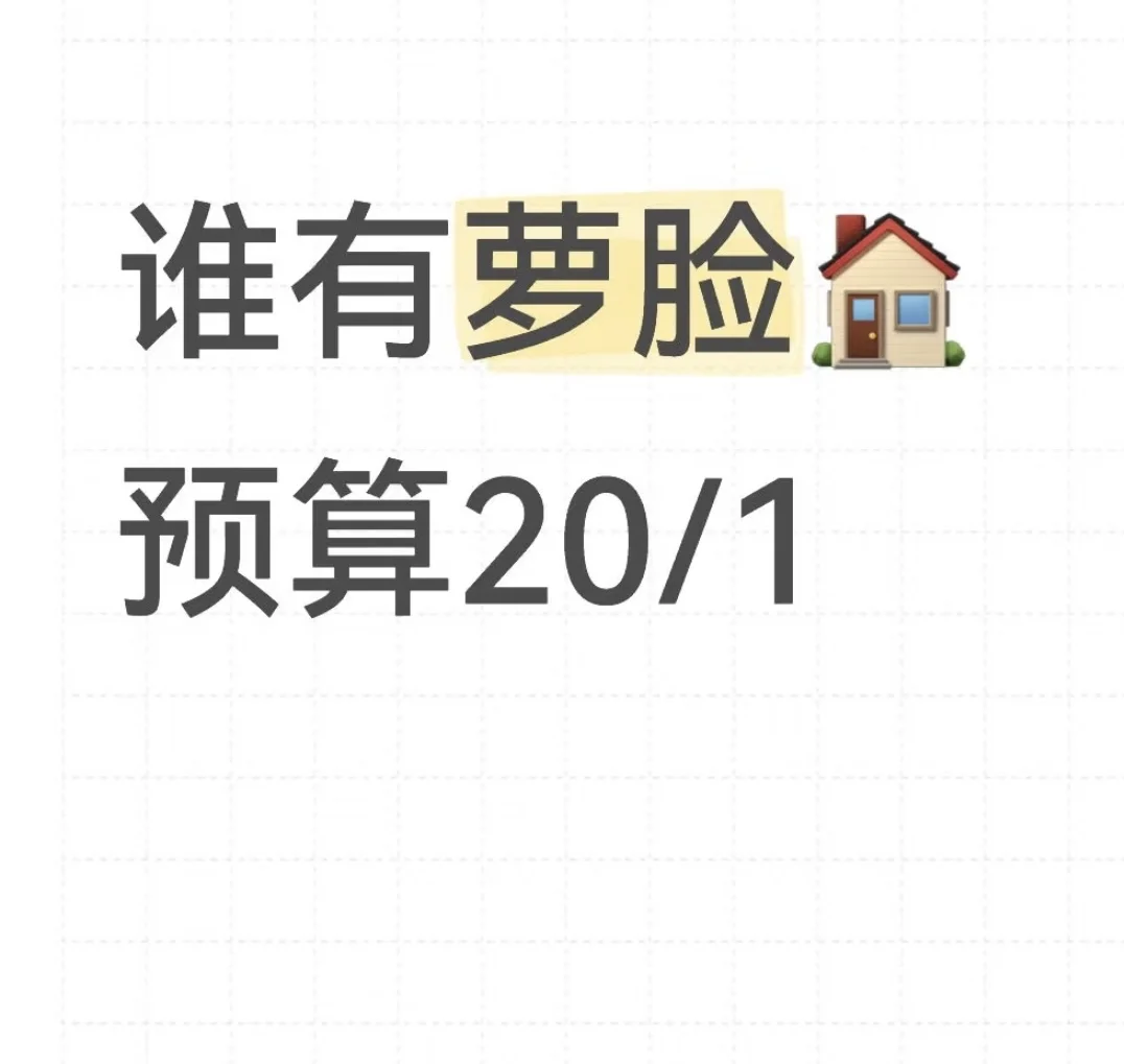 懂的不要多，萝脸，长期合作自带价