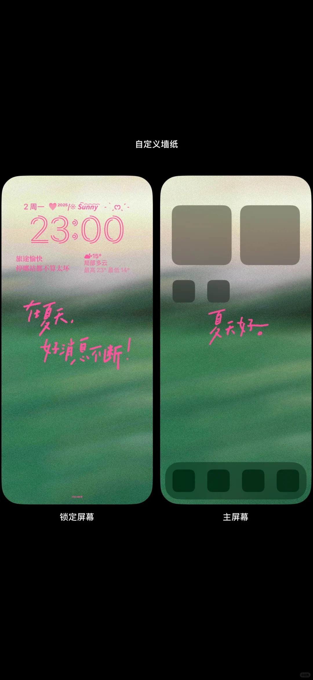 这组壁纸真的超级适合夏天💚