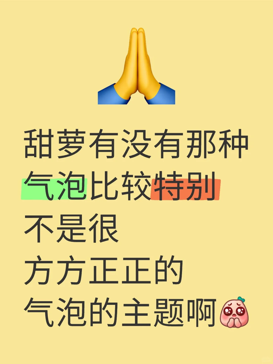 求求这种