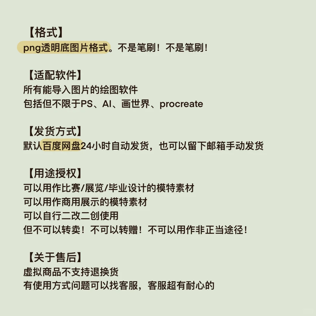【模特素材】中式模特/5种常见动态打包