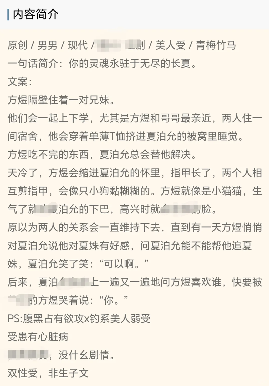 （已完结）腹黑占有欲攻x钓系美人娇气受！