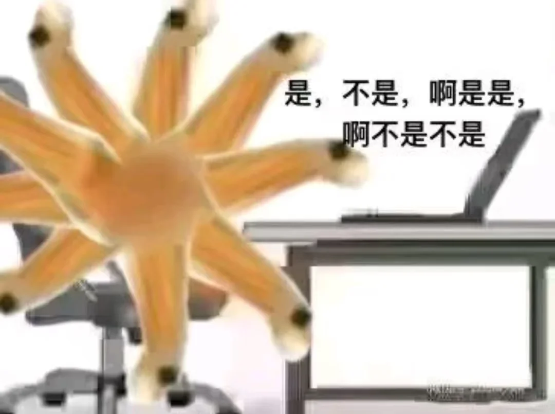 有没有用了被朋友骂弱智的表情包😏