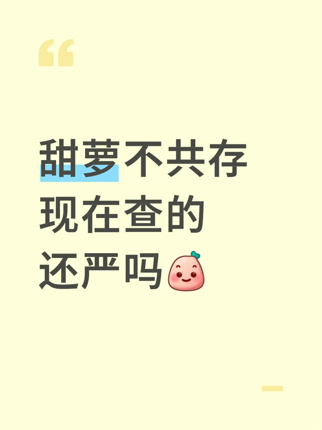 想换回来 又不知道还严不严