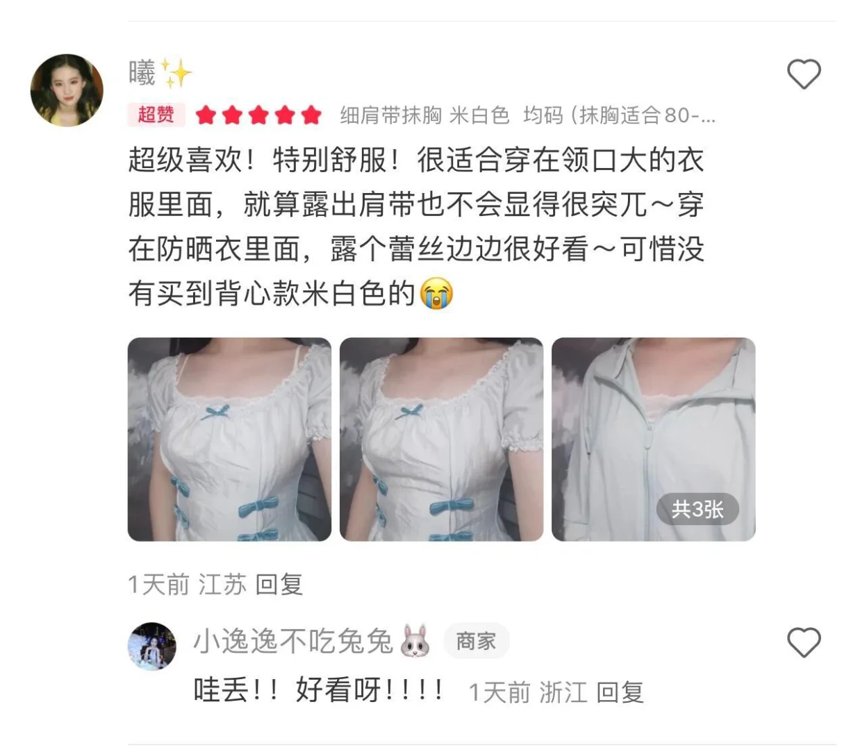 这个抹胸太漂亮啦！！时隔8个月终于反厂啦