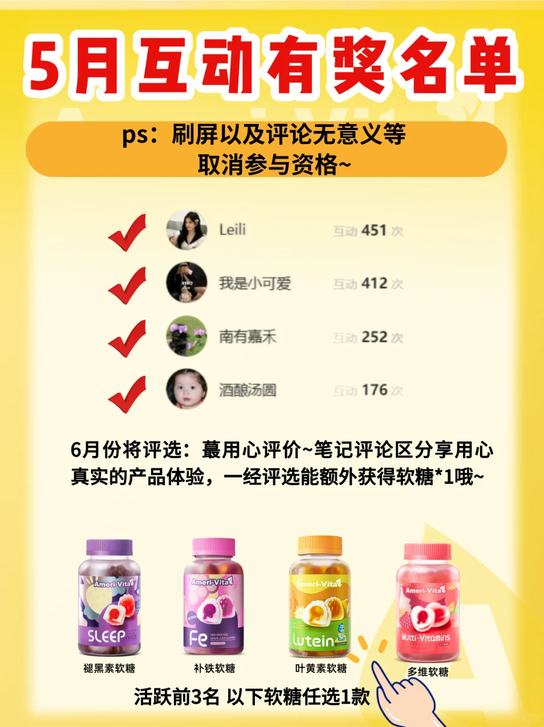 互动榜开奖🎁4位铁粉来领专属好礼啦~