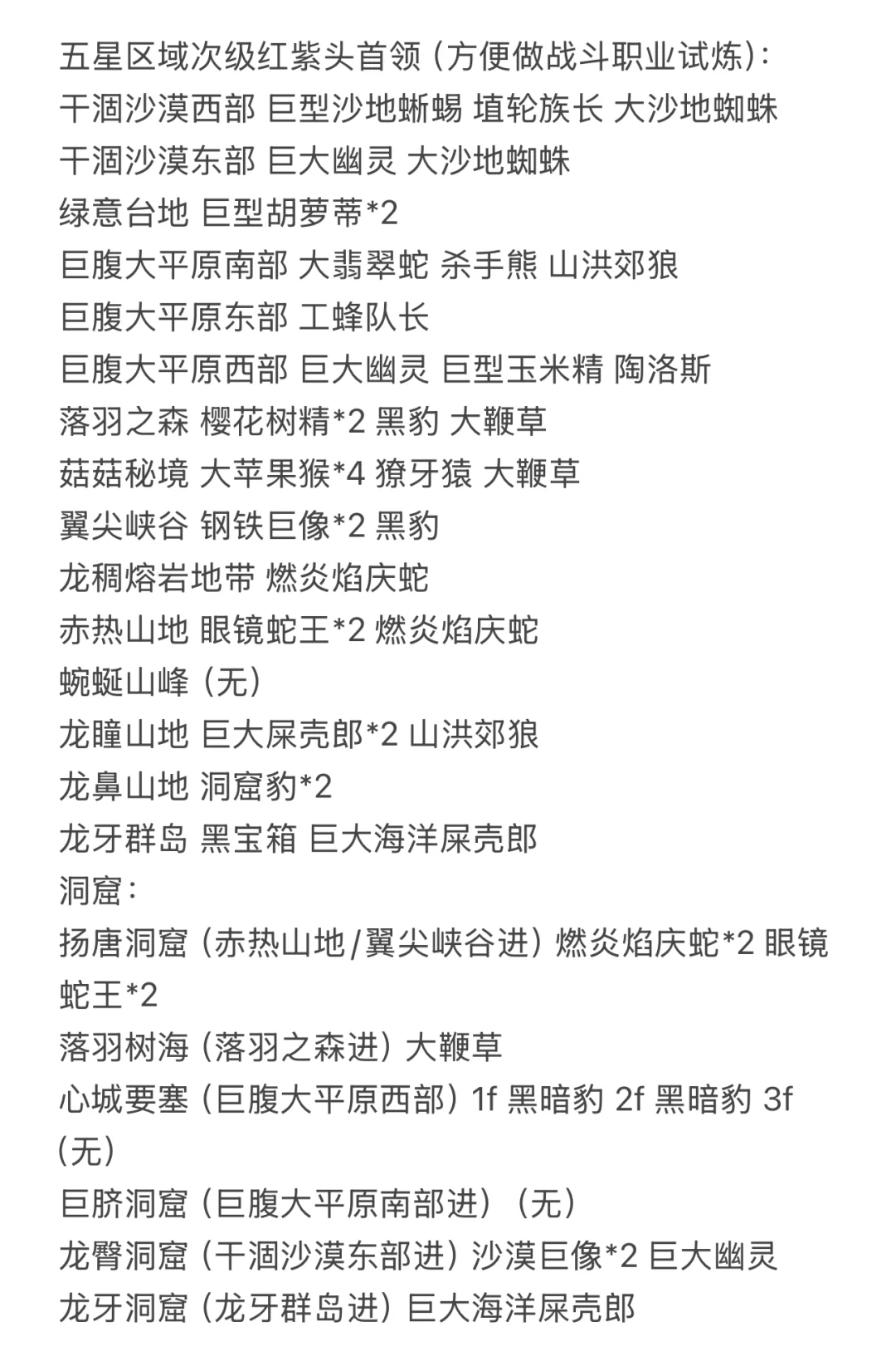 幻想生活攻略｜无垠大陆全五星出的霸主
