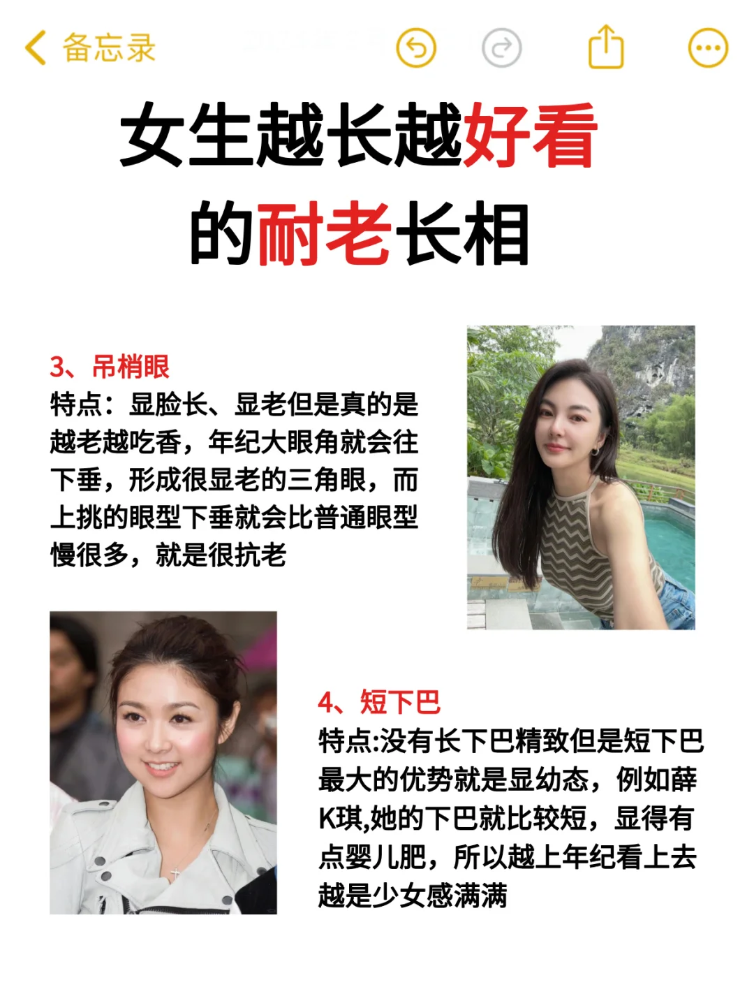 「一定要看」女生越长越好看的耐老长相🔥