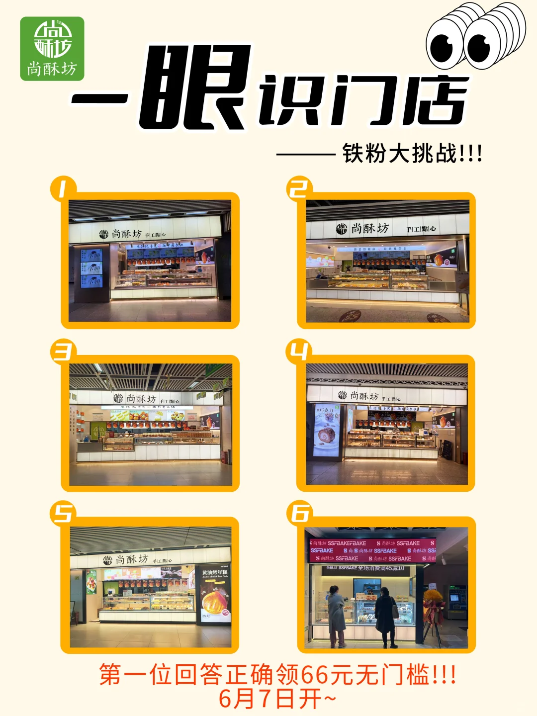 铁粉集合，赢66元无门槛~