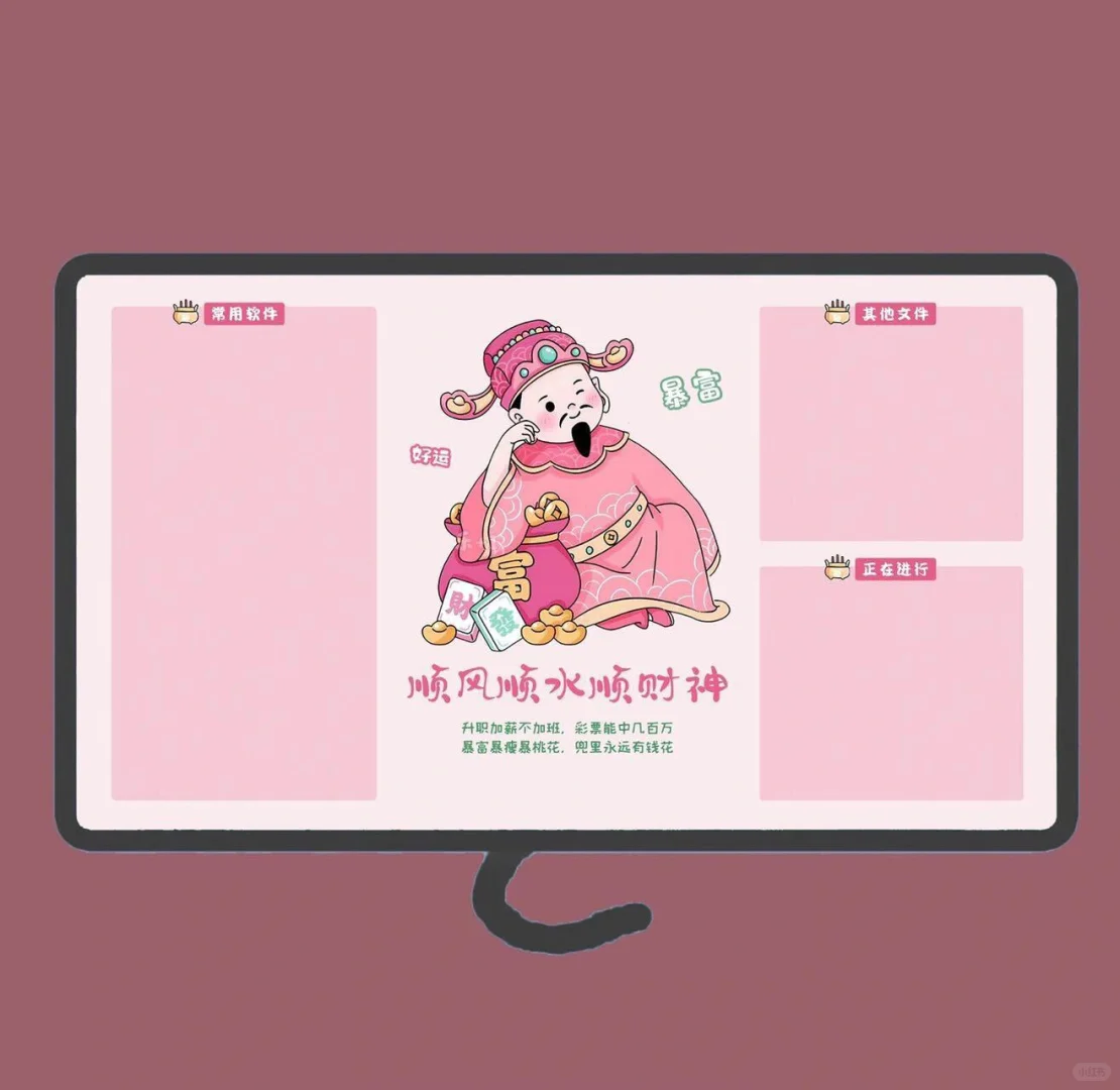 顺风顺水顺财神ipad壁纸