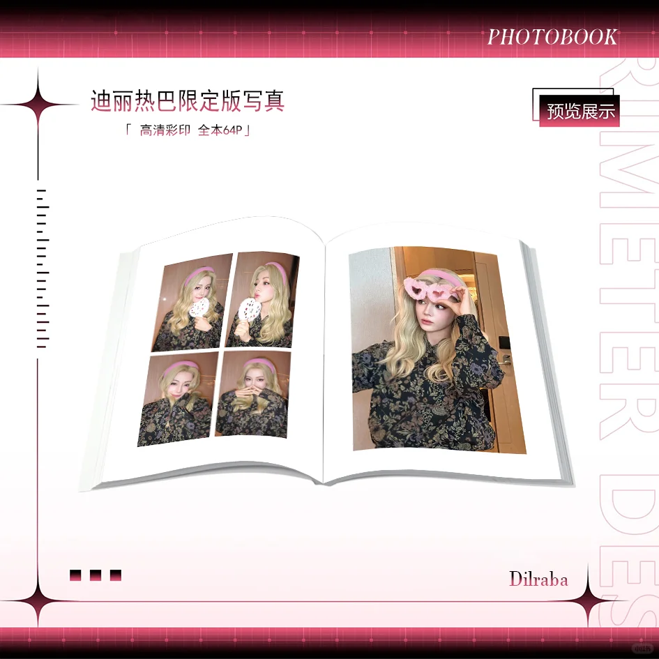 迪丽热巴剧照杂志双面写真集粉丝应援周边