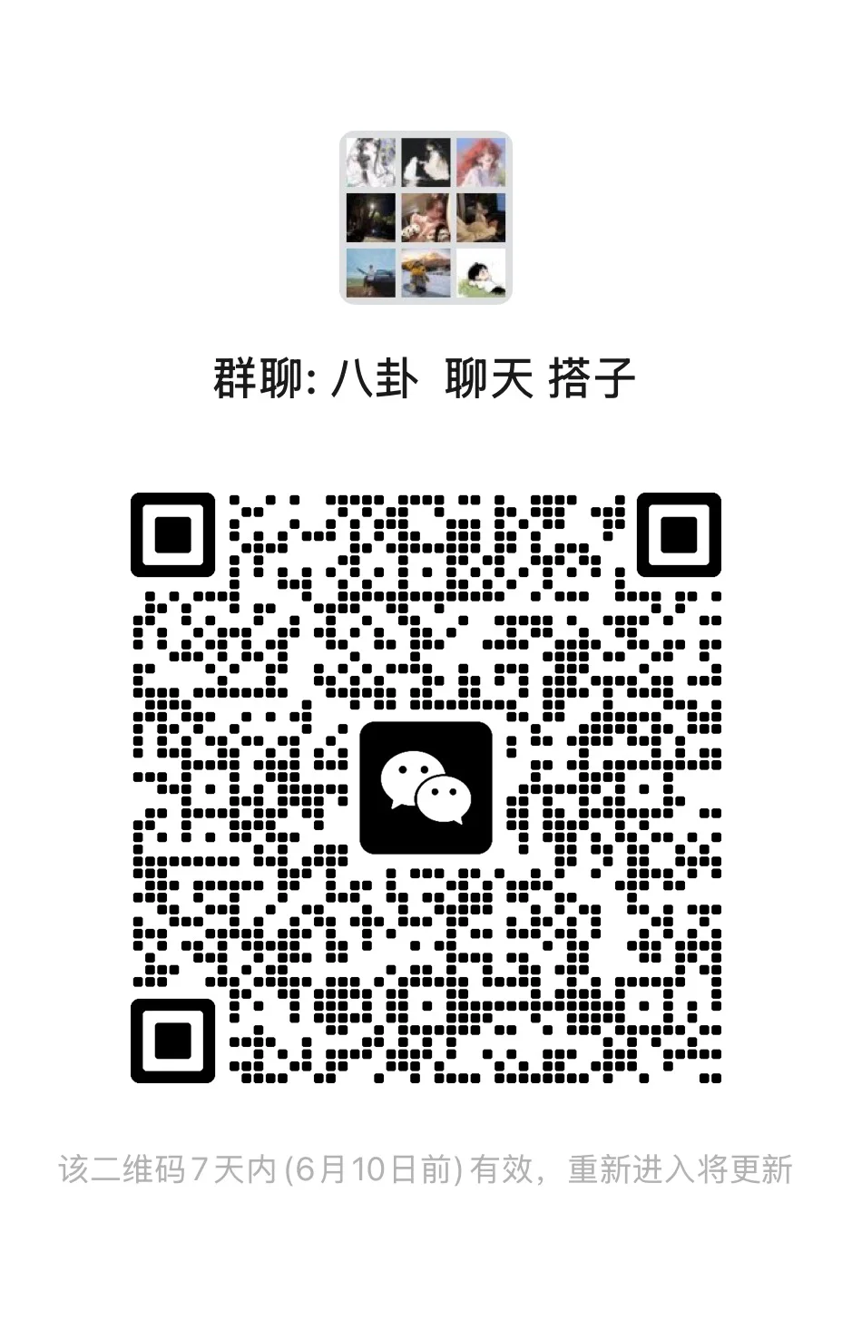 唠嗑聊天