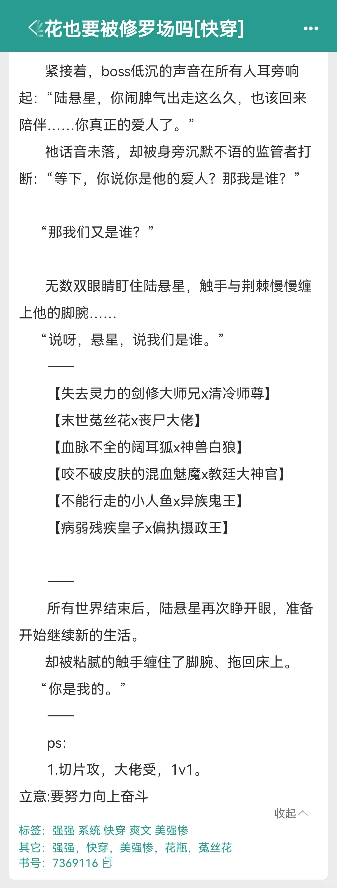 厌世病弱美人被强求🔥切片修罗场太绝了！