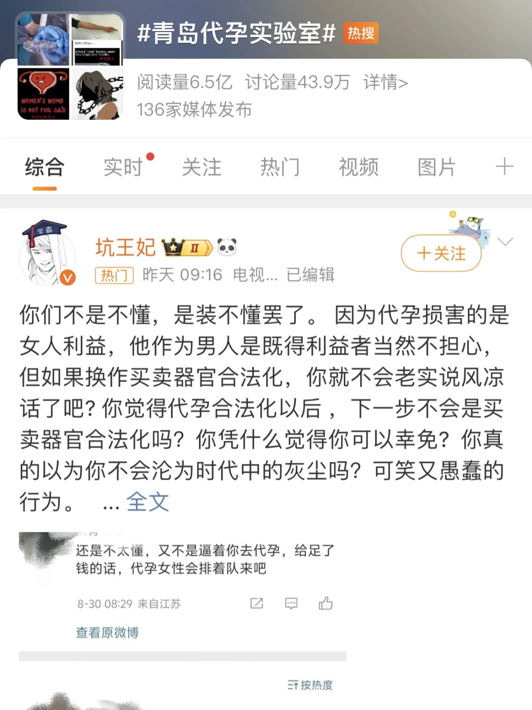 女孩子千万不要去捐卵⚠️⚠️