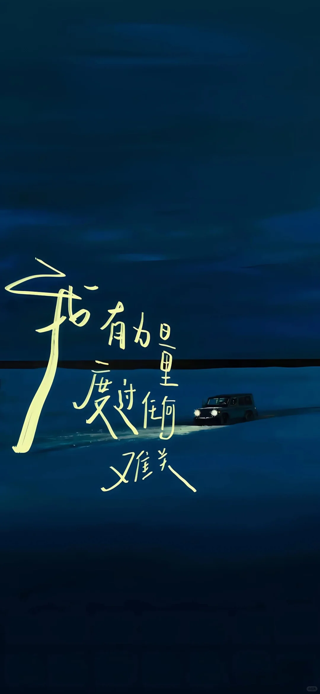 自由壁纸🧩