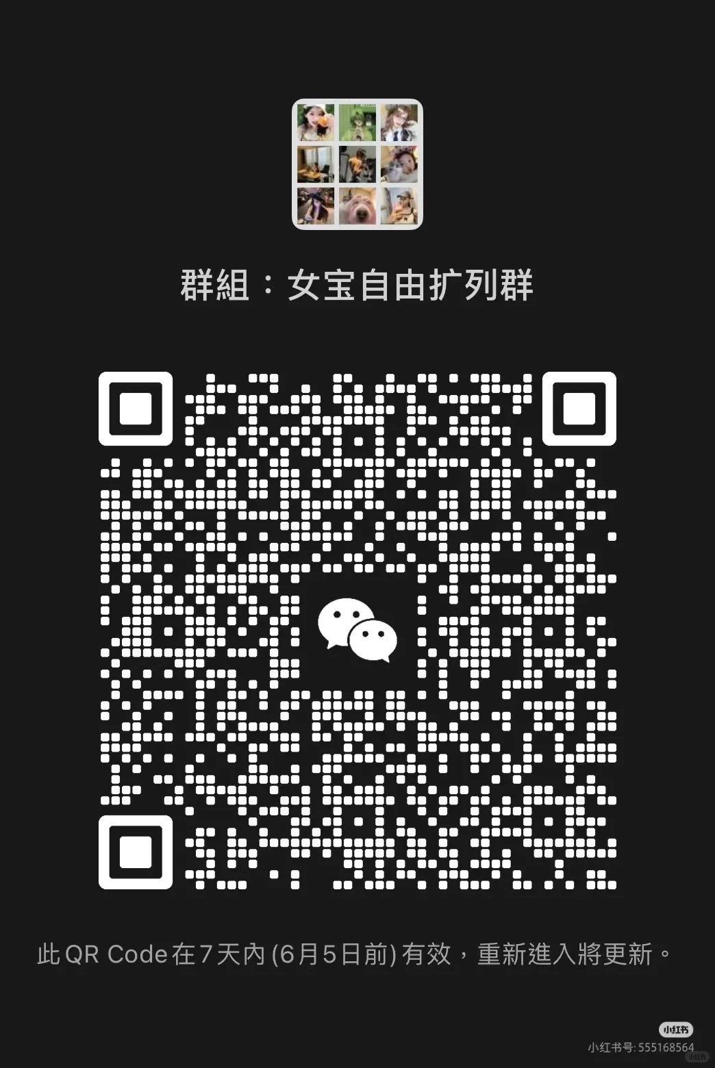 扩列🥥女宝们快来找找你的搭子
