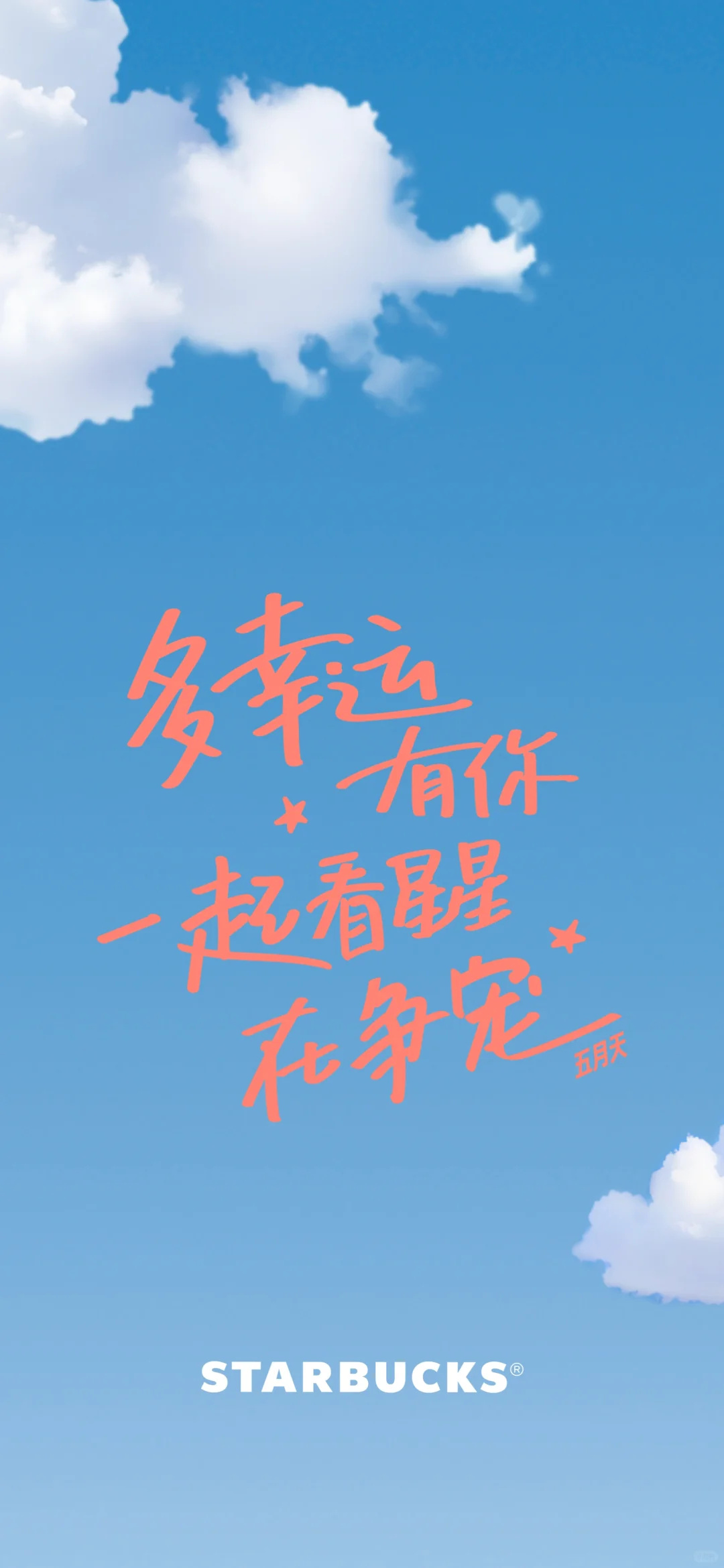 自带BGM的歌词壁纸☁️🎵 来咯！