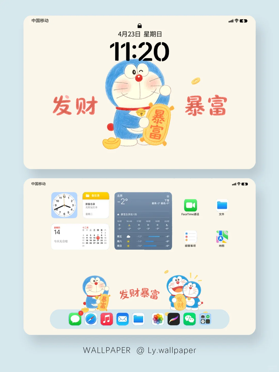 488|哆啦A梦可爱卡通平板壁纸