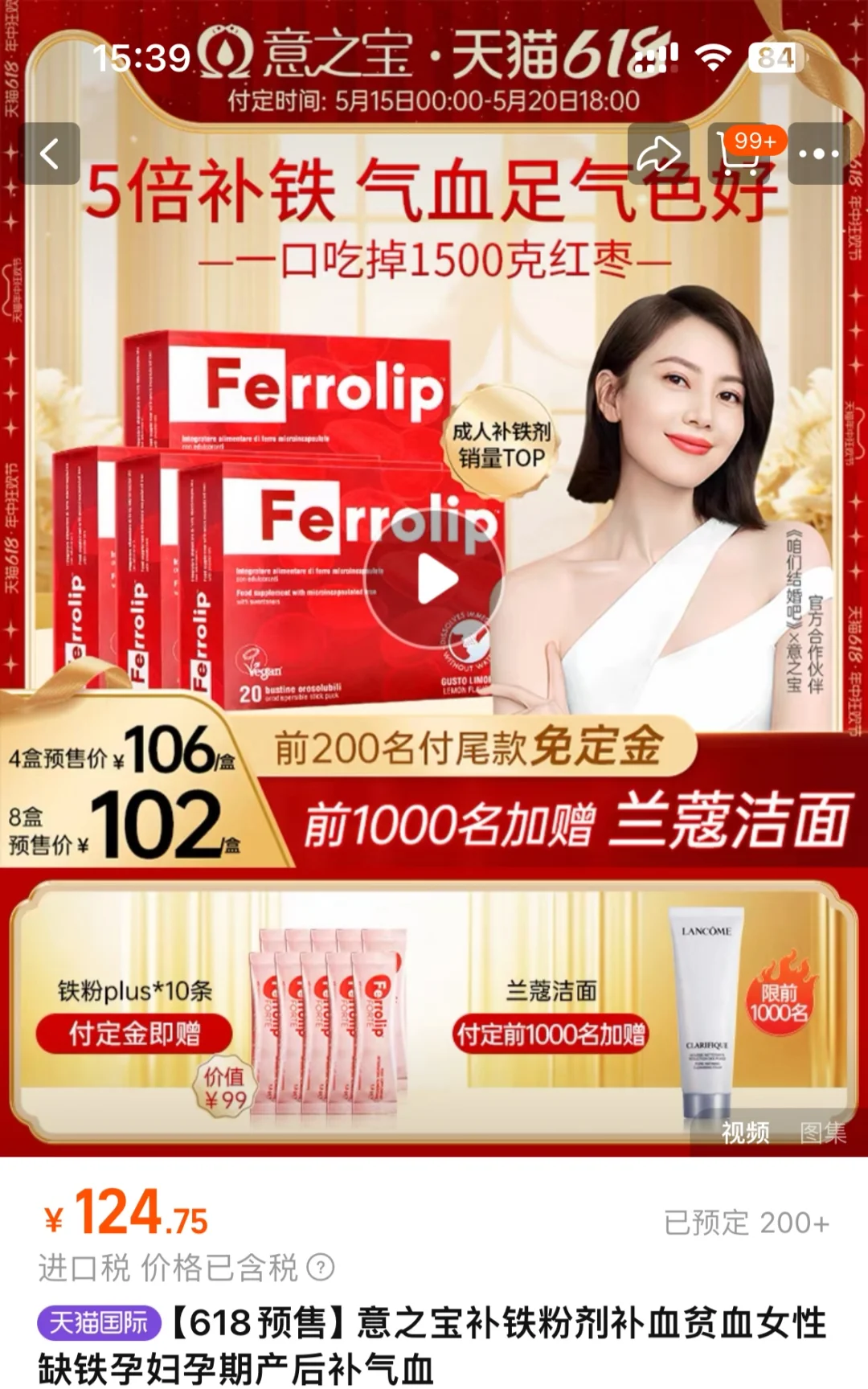 意之宝铁粉618这个价格可以冲吗