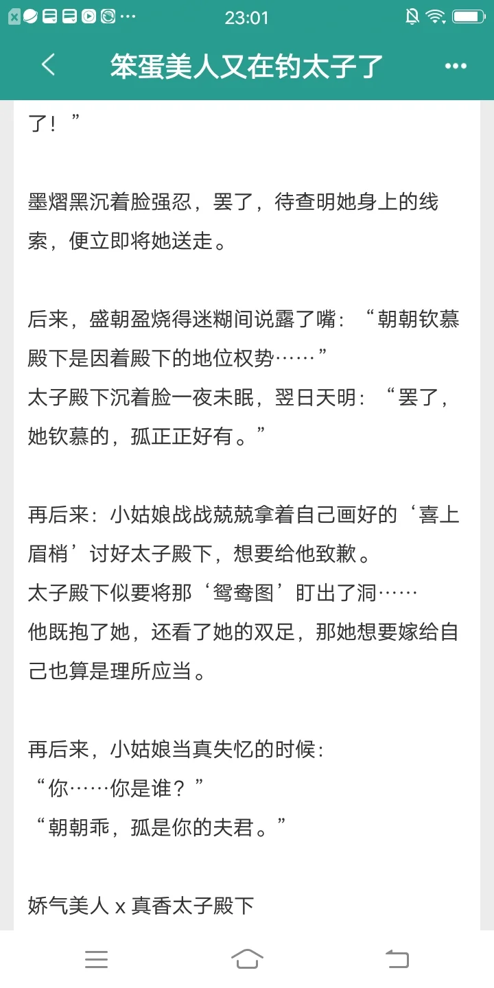 娇憨甜软的笨蛋美人来啦，贴贴！好甜好甜！
