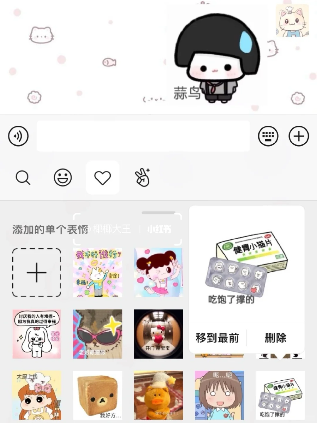 表情包分享⎮甜妹爱用的抽象小图