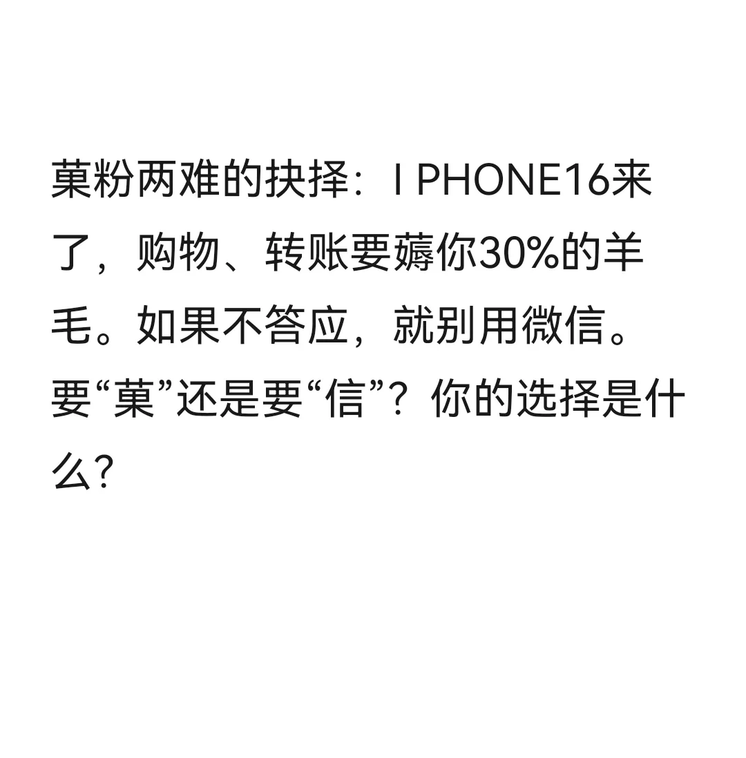 对铁粉的考验来了！