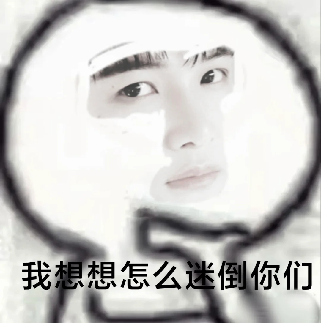 原创禁止抄袭，拿图吱声