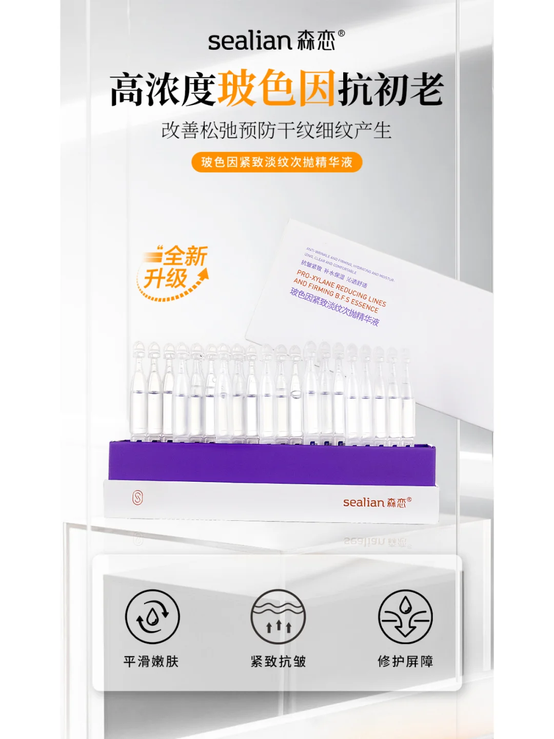 秋季双淡纹，玻色因和三型胶原！